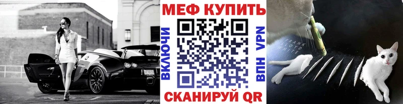 где найти   Калининск  Меф мука 